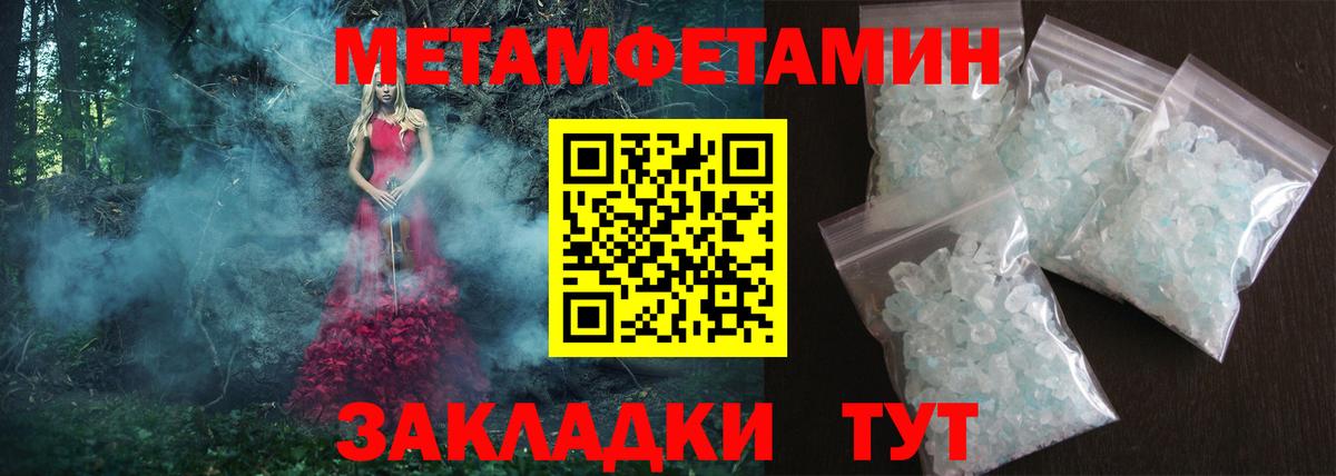 АМФЕТАМИН 97% Балабаново