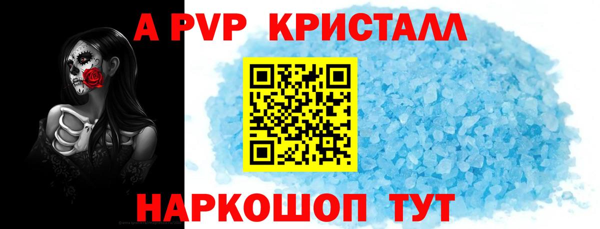 A-PVP СК КРИС Балабаново