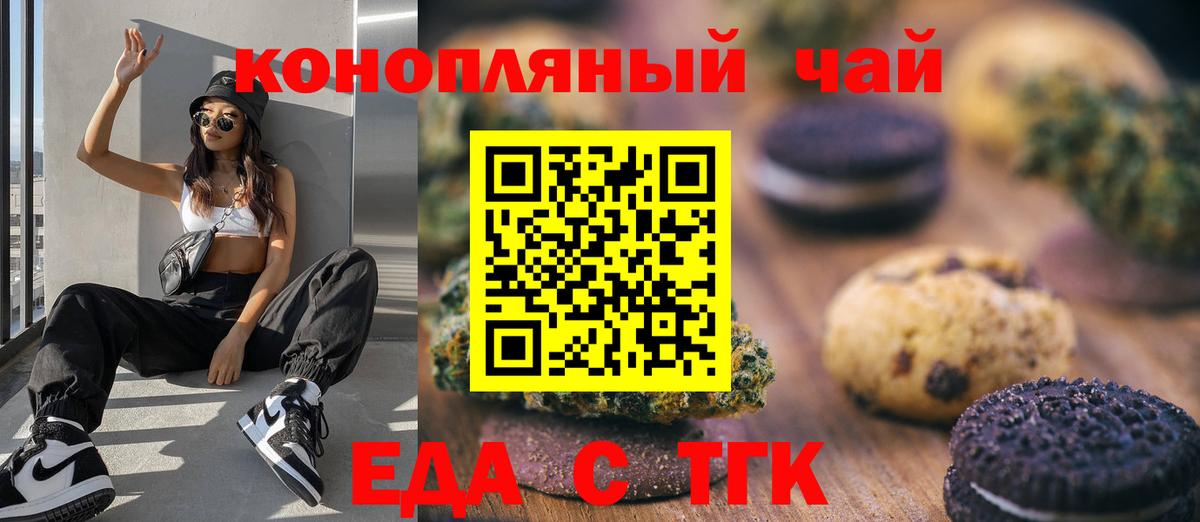 Балабаново  Canna-Cookies марихуана  Вход с VPN 