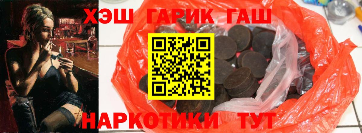 Балабаново  Гашиш  Вход с VPN  ГАШИШ индика сатива 