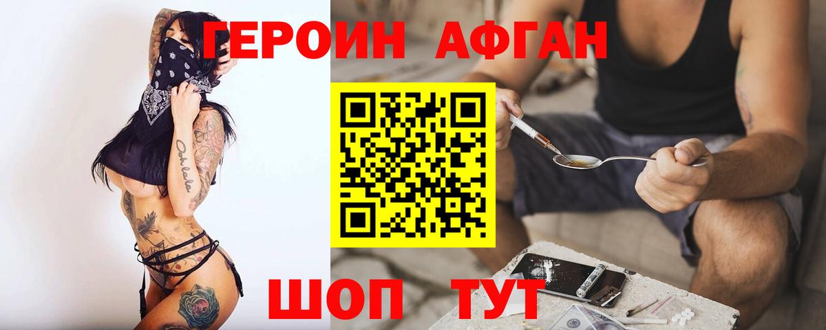 ГЕРОИН  ГЕРОИН белый  Вход с VPN  Балабаново 