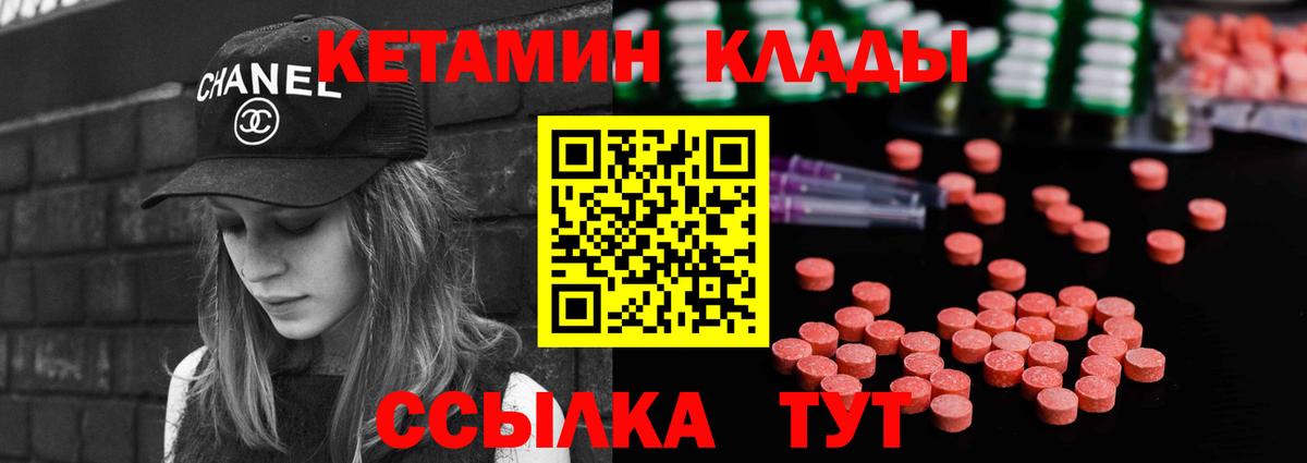 Кетамин ketamine  Кетамин VHQ  Вход с VPN  Балабаново 