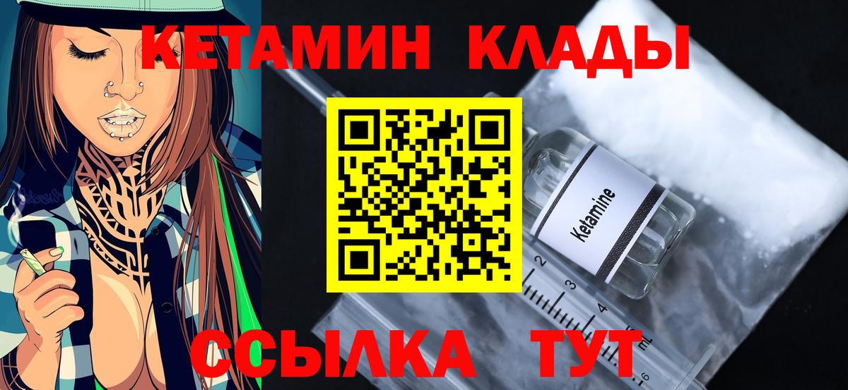 КЕТАМИН ketamine Балабаново