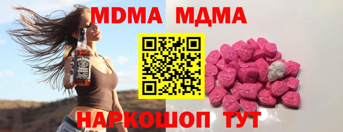МДМА crystal  MDMA  MDMA crystal  Балабаново  Вход с VPN 