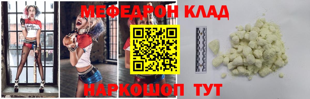 Меф  Балабаново