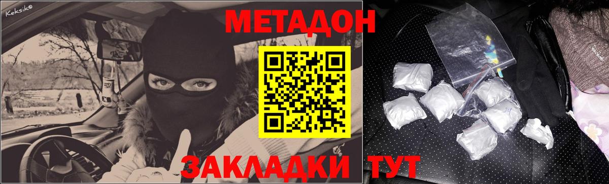 МЕТАДОН VHQ  Вход с VPN  Балабаново  МЕТАДОН белоснежный 