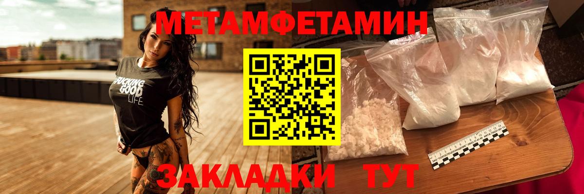 МЕТАМФЕТАМИН винт Балабаново