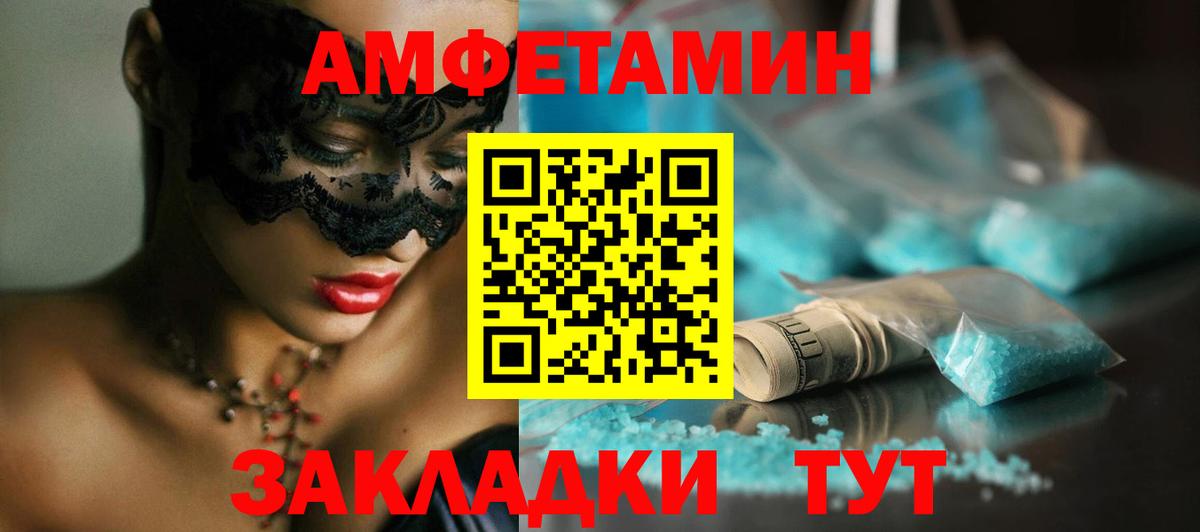 Первитин пудра  Первитин  Балабаново  Вход с VPN 