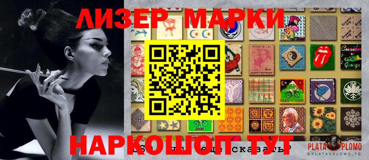 Марки NBOMe 1,8мг  Вход с VPN  Балабаново 