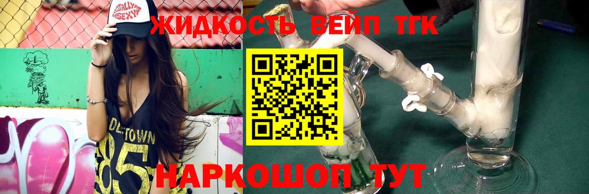 ТГК вейп с тгк  Вход с VPN  ТГК Wax  Балабаново 