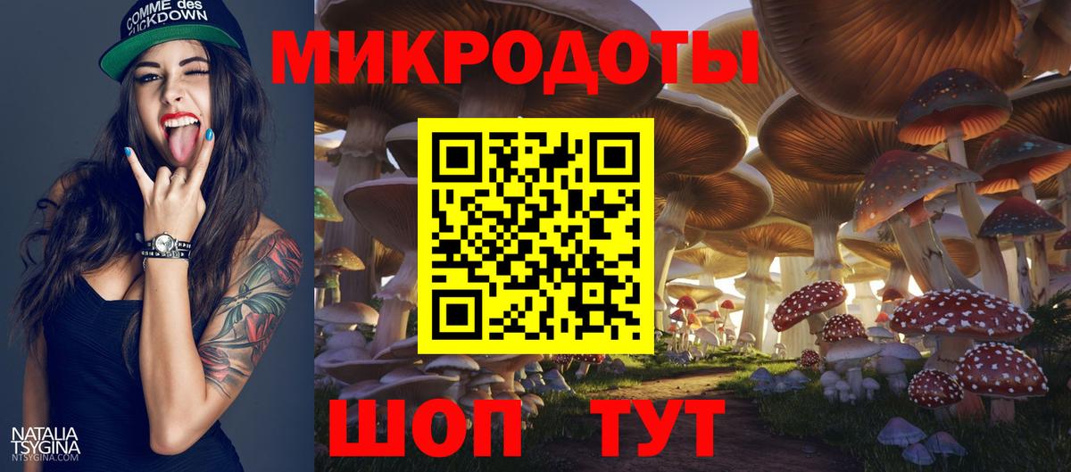 Псилоцибиновые грибы Magic Shrooms  Вход с VPN  Балабаново 